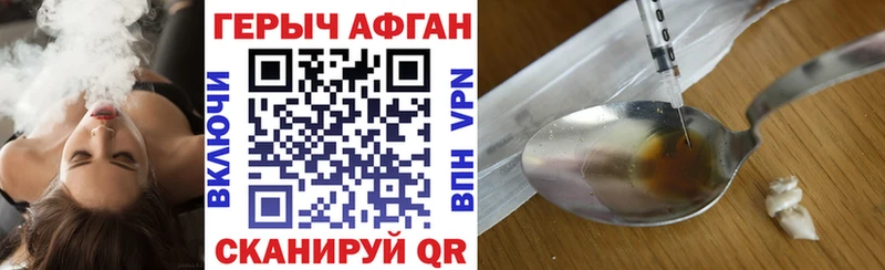 Героин хмурый  Сурск 
