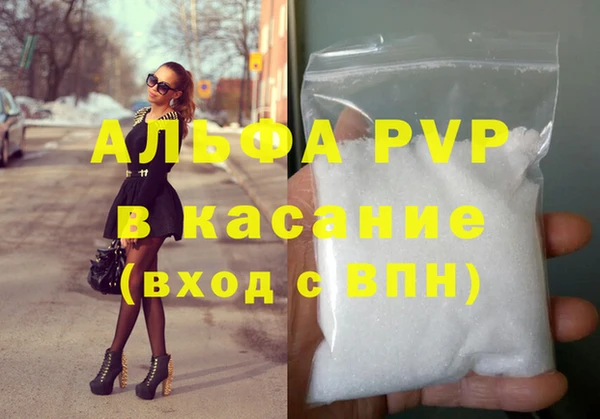 мяу мяу кристалл Армянск