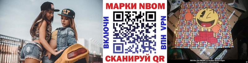 Марки 25I-NBOMe 1,5мг  закладка  Сурск 